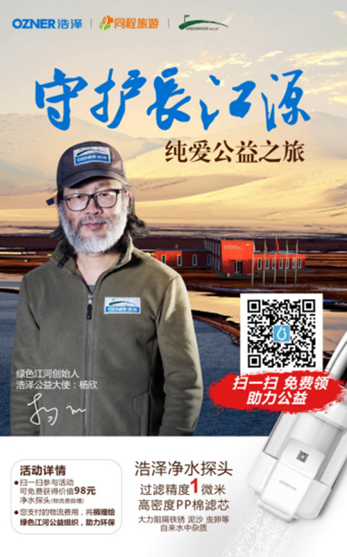 浩澤